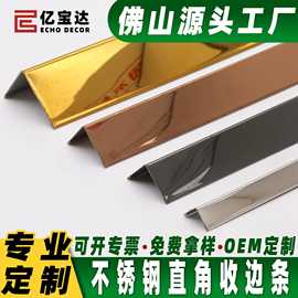 钛金不锈钢装饰条瓷砖直角收口护角条l型收边条阳角线金属条5厘