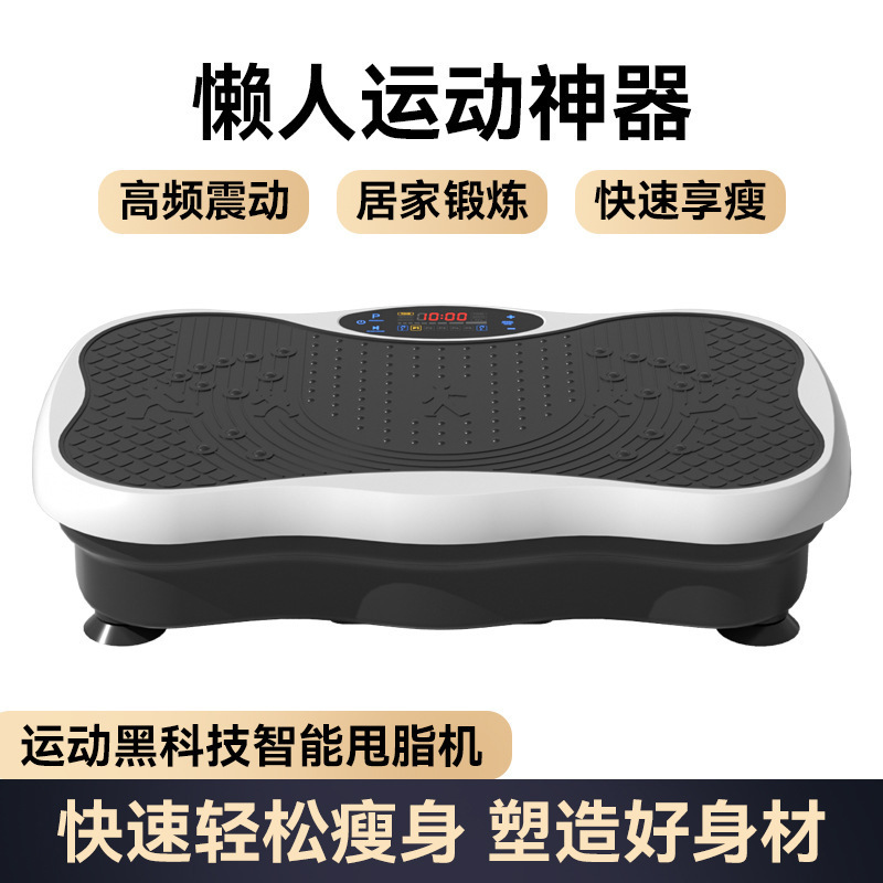 フィットネス機器 Bluetooth 脂肪除去マシン シェイクマシン 怠惰なスポーツマシン マッサージ振動プラットフォーム 痩身マシン ヨーロッパプラグ専用|undefined