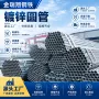 厚壁大口径空心q235镀锌管