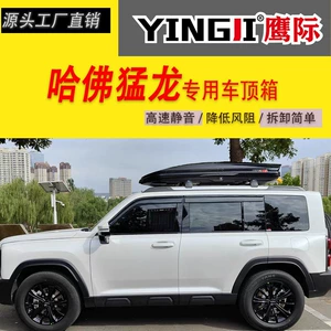 Müxtəlif avtomobil dam baqaj qutuları üçün, böyük tutumlu, universal SUV və sedan üçün