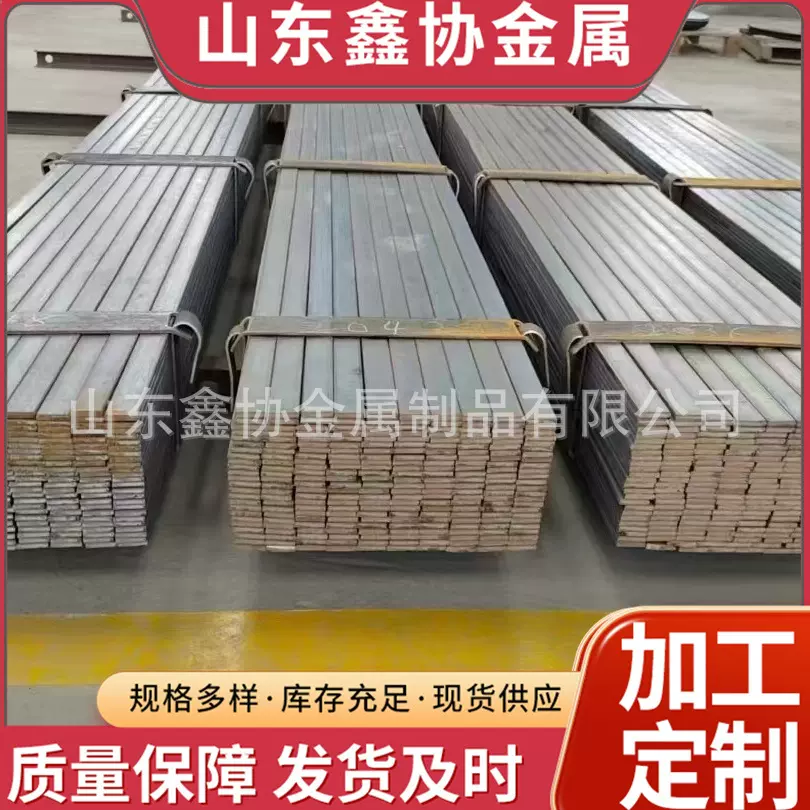 A3冷拔扁钢60*20冷拉方钢45号板条扁铁 梯形钢非标异形钢加工定制