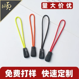 拉链头;绳子类;魔术贴