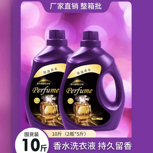 5kg Laundry Detergent with Long-Lasting Fragrance, Bulk Box for Household Use, Economical Pack, Promotional Perfume Laundry Detergent