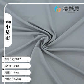 180g小星布速干鸟眼网布 全涤针织运动T恤面料 涤纶针织布料现货