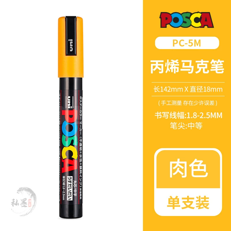 Маркер АКРИЛОВЫЙ POSCA (Uni) — для плакатов/искусства, водная основа, многоцветные наборы (1M/3M/5M/8K/17K)