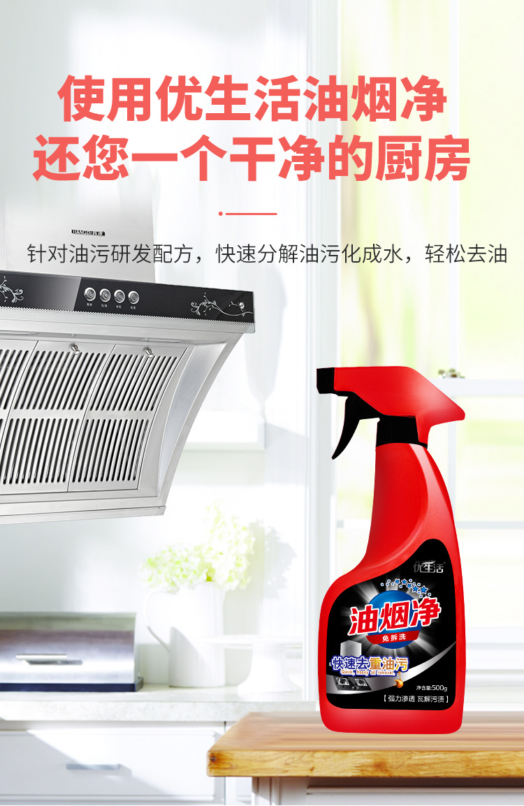 油烟净-新_06.jpg