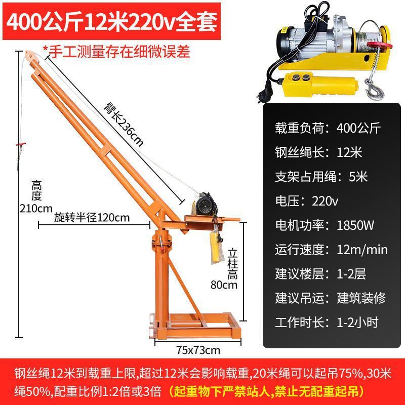 400kg 12.22m v 완전한 세트
