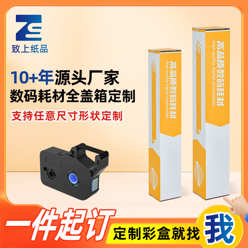 定制长条纸盒打包快递纸箱雨伞外包装纸箱鱼竿LED轨道灯条包装盒