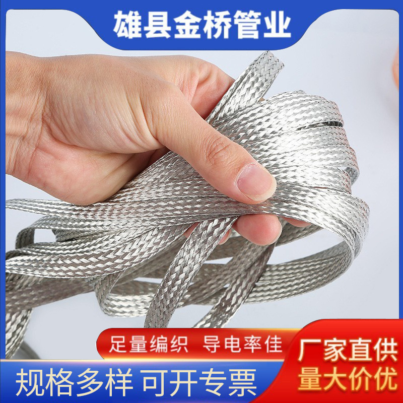 镀锡铜编织线4/6/10平方现货导电接地编织带裸铜线软连接厂家现货