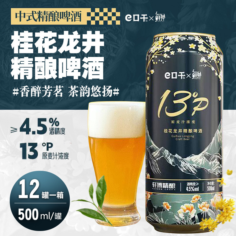Xuanbo クラフトビール 28 日間自然発酵ピューレビール ドイツ小麦白ビール|undefined
