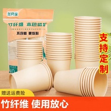 100只竹纤维本色纸杯一次性杯子家用加厚商用咖啡水杯茶杯
