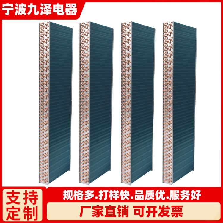 厂家供应铜管亲水铝翅片冷凝器机房空调冷凝器