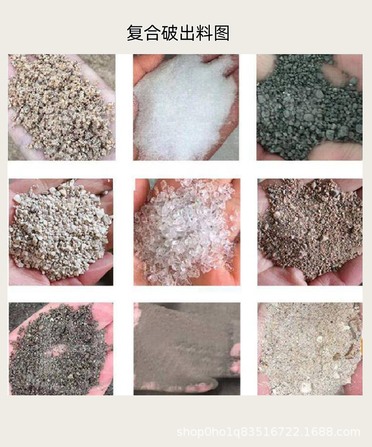 复合破