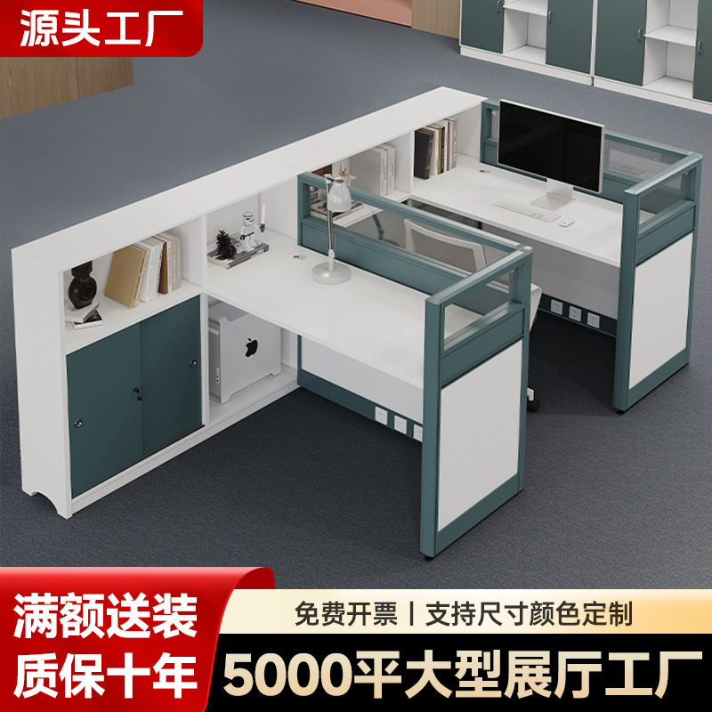 Office Screens, Staff Workstations, Desk Cubicles, Financial Desks, F/L/T-Shaped Staff Desks, Desk and Chair Combinations