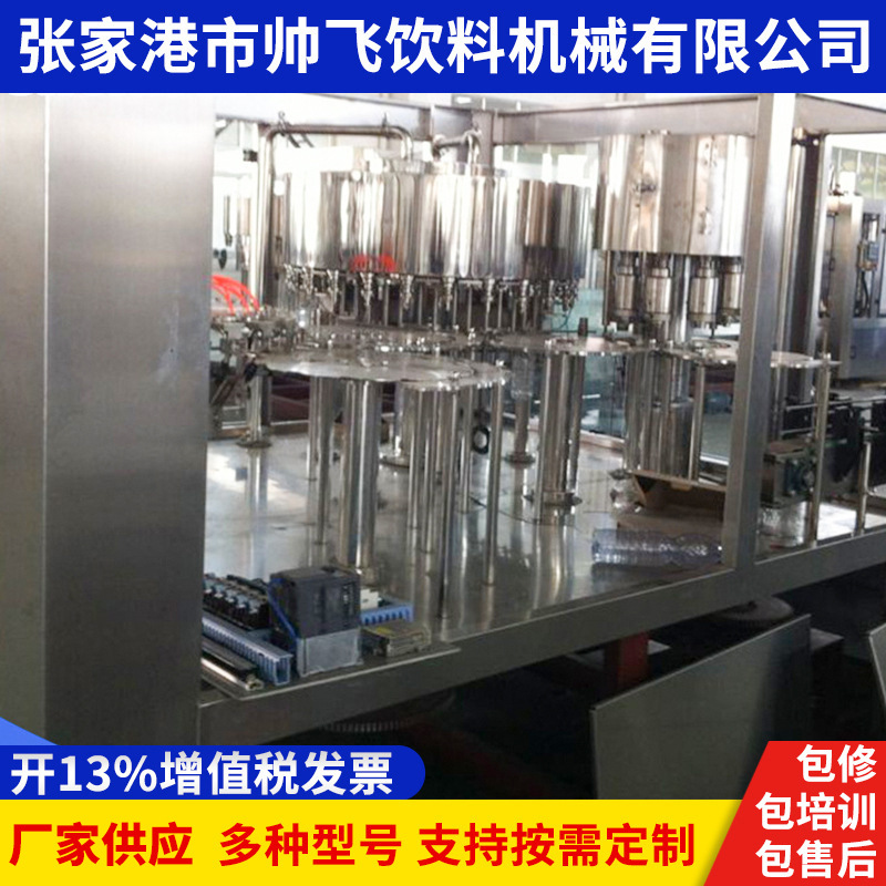 饮料灌装机三合一机械 灌装机加工设备 饮料灌装机械 机械设备