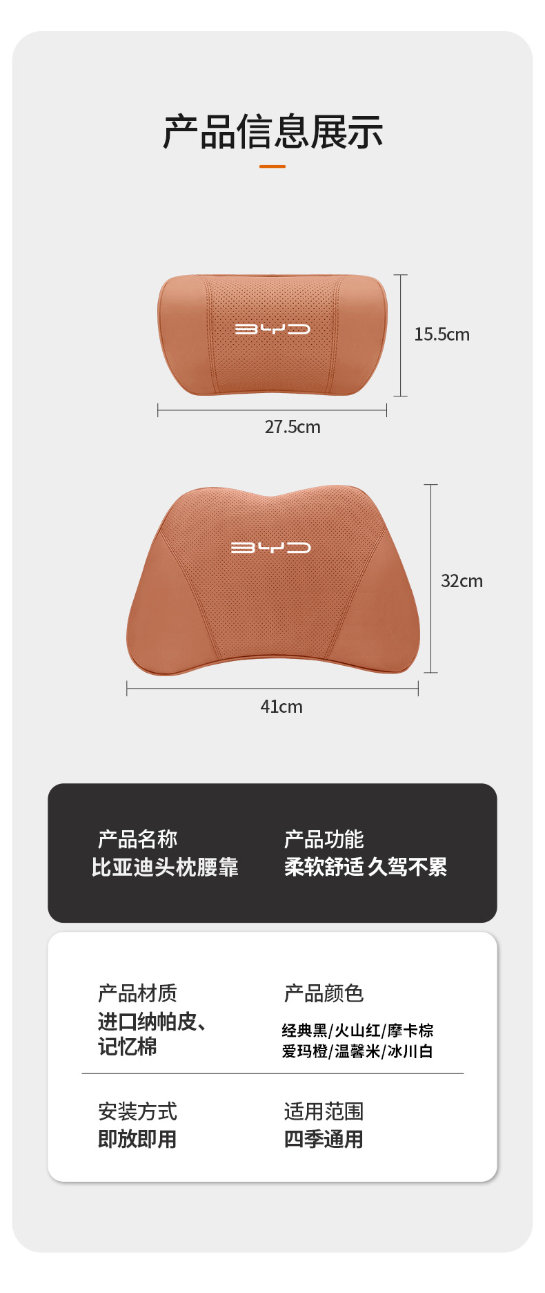 Byd Lumbar Support for Han, Song Plus Dm-I, Seagull, Song Pro, Qin Plus Ev, Dolphin, and Tang Special Headrest Seat