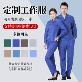 工装、制服;工作制服;男Polo衫