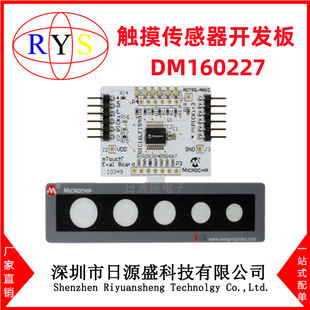 New Original DM160227 [LOW COST MTOUCH EVALUATION KIT] Evaluation Board