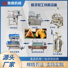 粽子加工全套流水线设备 粽子煮锅商用大型高温高压煮锅 粽子生产