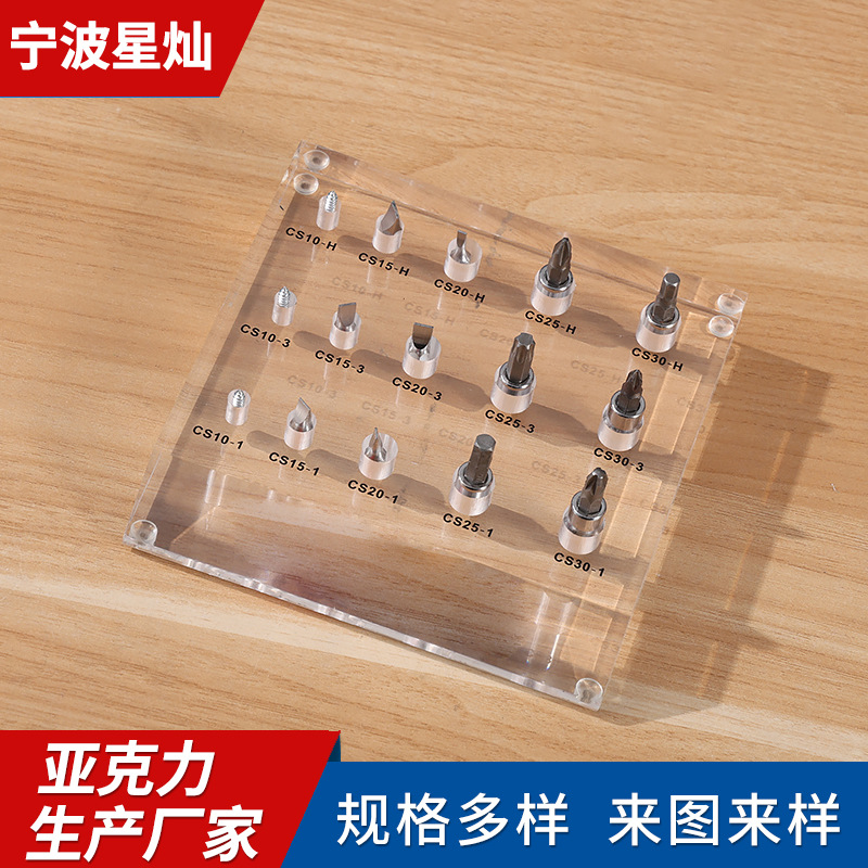 打磨头收纳底座钻头亚克力陈列架有机玻璃PMMA激光切割打孔定制