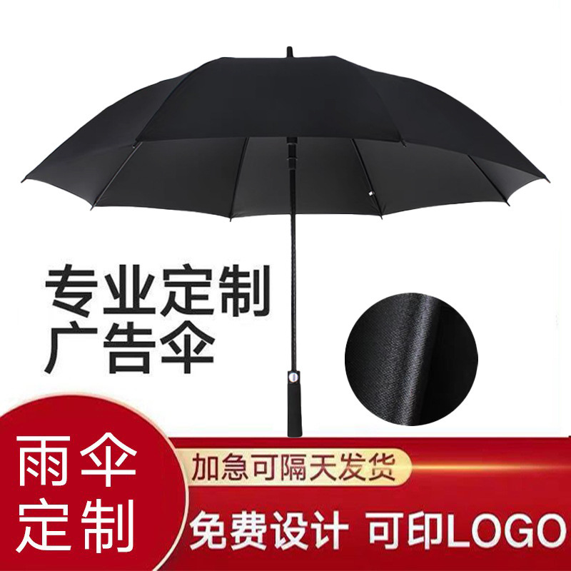 超大长柄伞大劳斯莱斯保时捷伞180cm27寸双层商务广告酒店伞加强