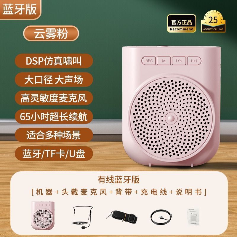 クロスボーダー新型H5小蜂拡声器教師専用耳麦先生授業マイク講義スポット卸売り|undefined