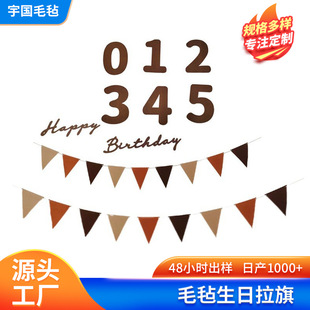 Korean Style Ins Children's Birthday Felt Pull Flag Digital Birthday Party Decorative Layout brown Thickened Felt Pull Flag