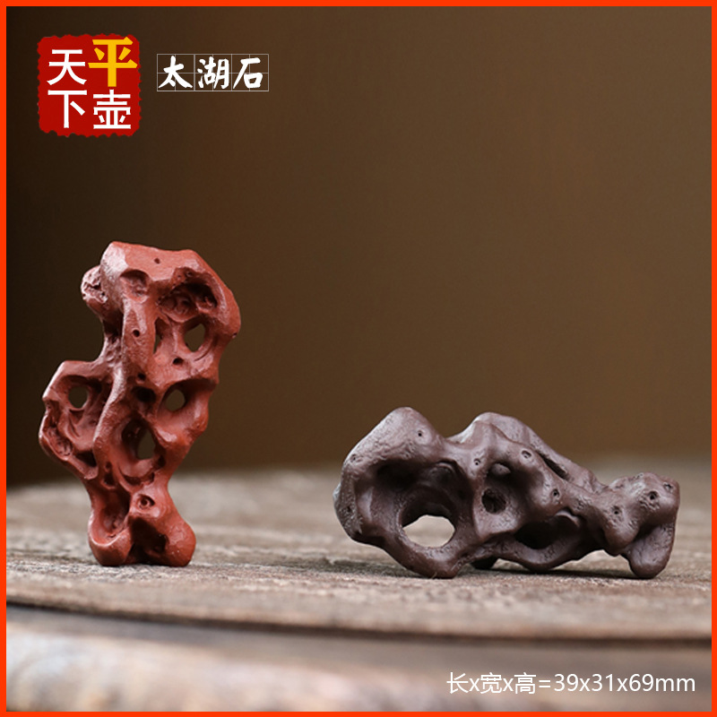 太湖石茶宠雕塑摆件宜兴紫砂文玩茶器茶具茶道原矿紫泥红泥茶周边