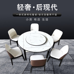 Mahjong Machine Full-automatic Dining Table Dual-purpose Folding Round Table Integrated Household with One Mahjong Table Imitation Marble Machine