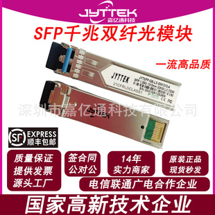 SFP Gigabit Optical Module SFP-GE-LX-SM1310-ASFP1.25g Optical Module Single Mode Dual Fiber 20km