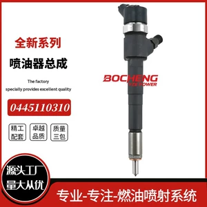 0445110310 fuel injector assembly 0986435296 is suitable for Mahindra 2.2 engine brand new products