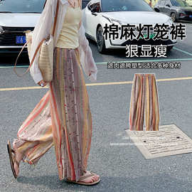 感彩色条纹南瓜裤女2026年夏季超薄款高腰显瘦聚酯纤维通勤风不对