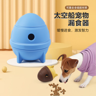 New Pet Spaceship Silicone Food Dispenser, Interactive Teething Toy for Dogs, Food-Grade Teeth Cleaning Cat Teaser Stick