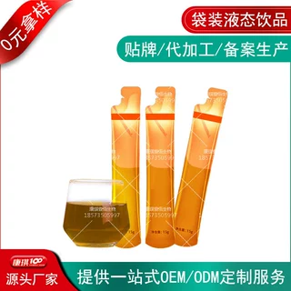 背封条形小袋装15ML口服液贴牌 长白山桑黄饮品odm全包定制代加工