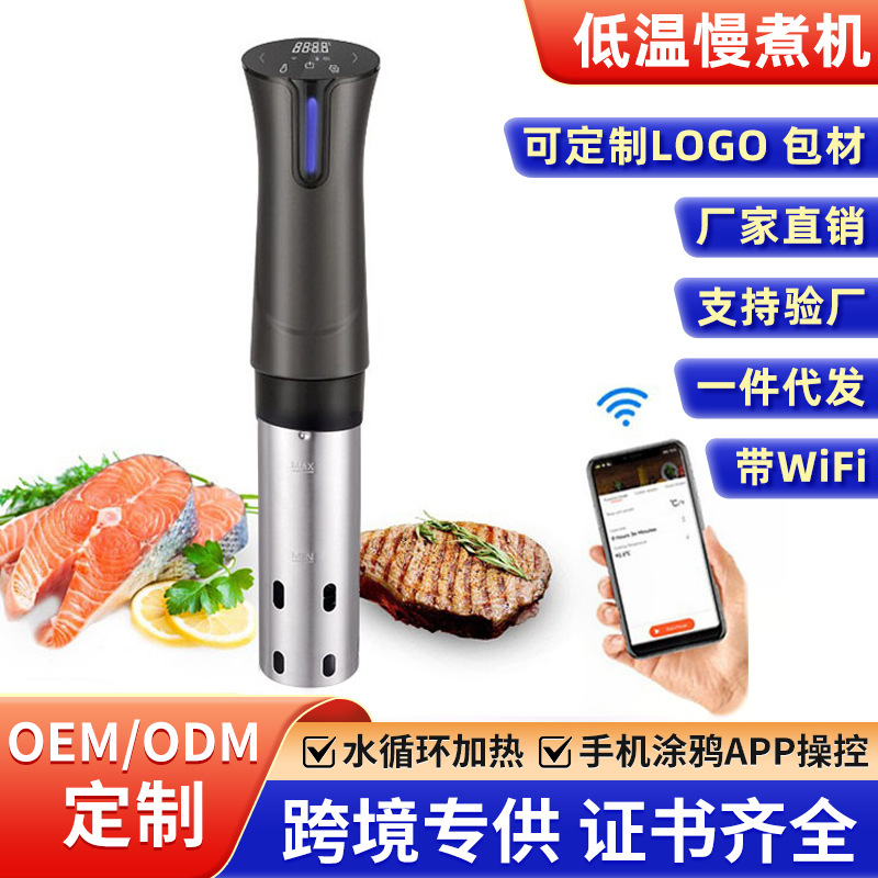 가정용 상업용 저온 느린 요리 기계 수 비드 물 목욕 지방 바 스테이크 일정한 온도 해동 분자 요리 기계
