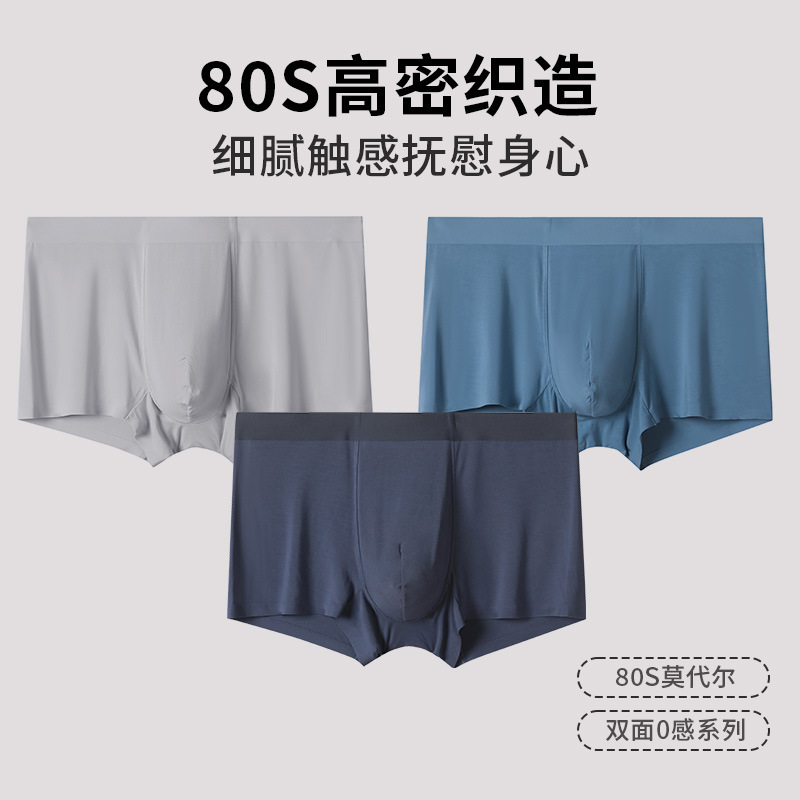 Modal men's seamless boxer briefs, breathable and skin-friendly, with large pouch space, made of mulberry silk, sports underwear for men