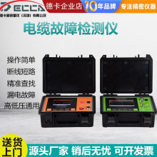 TLE10KV電力電纜故障測試儀 路徑定位線纜長度斷線短路漏電檢測儀