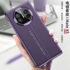 電鍍官方素皮質感適用華為MateX5摺疊屏商務手機殼防摔全包保護套