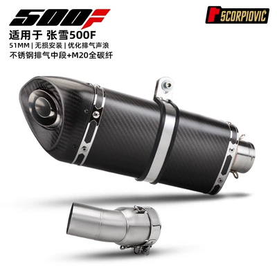 Stainless Steel Mid-Section and – Motorcycle exhaust pipe - 500f-mid-section-m20-full-carbon-fiber