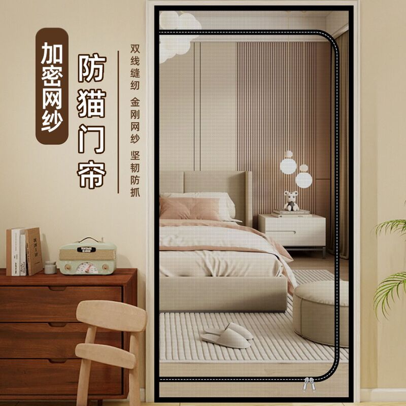 Wholesale Anti-Cat Diamond Mesh Screen Window Self-Adhesive Zipper Mosquito Net Partition to Block Pets and Mice, Self-Install Screen Door Curtain Wholesale Anti-Cat Diamond Mesh Screen Window Self-Adhesive Zipper Mosquito Net Partition to Block Pets and Mice, Self-Install Screen Door Curtain