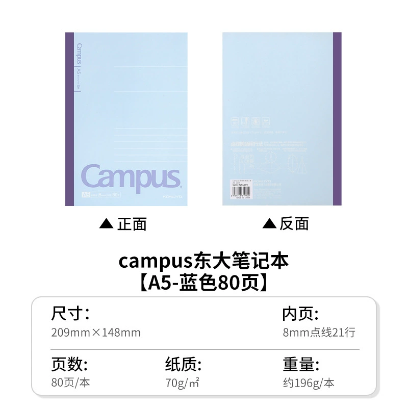 Kokuyo, Kokuyo, Campus, Dongda Notebook side rollover notes