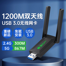 USB���o���W�� 1200Mbps�p�l������Xusbwifi������ 5G/2.4G
