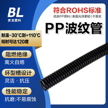 阻燃汽车布线电缆波纹管PP抗高温穿线保护塑料波纹软管pp波纹管