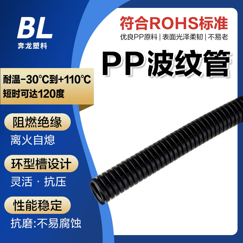 阻燃汽车布线电缆波纹管PP抗高温穿线保护塑料波纹软管pp波纹管