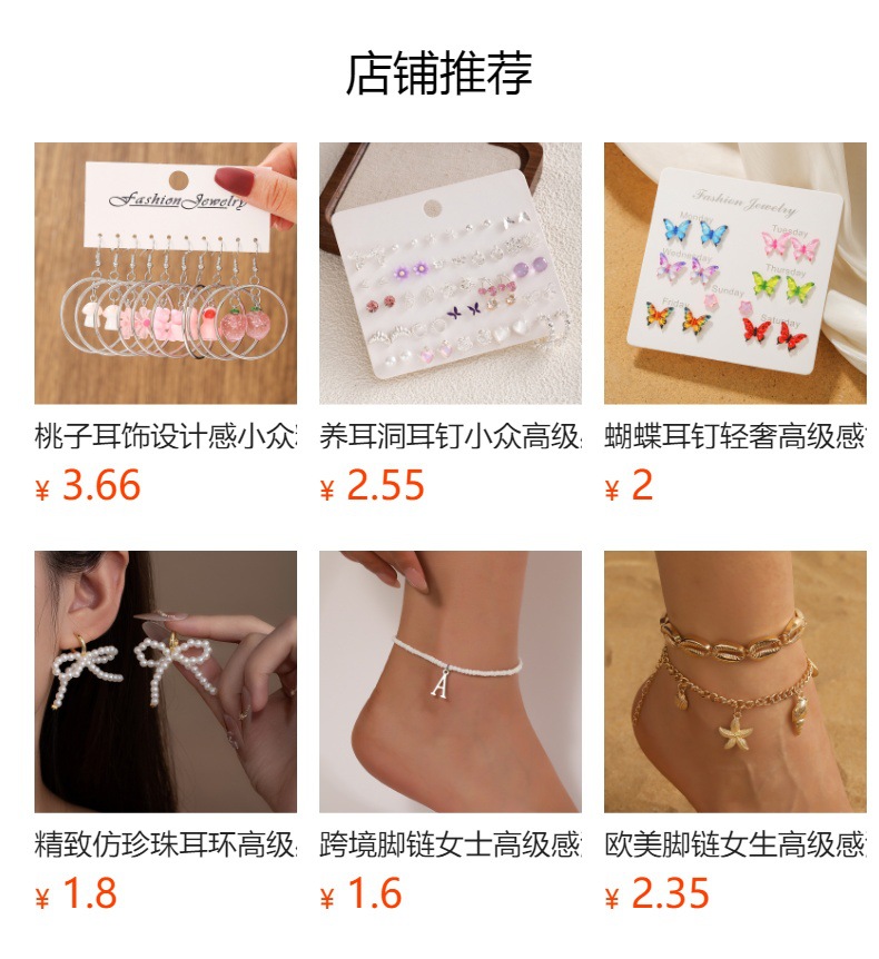 预览状态下无法点击,发布后,可点击跳转到对应的商品页面