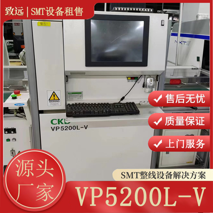 SMT设备CKD VP5200L-V 3D SPI 锡膏厚度检测仪SMT设备