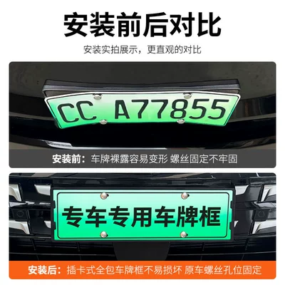 Denza D9 Second Generation, License Plate Frame: License plate holder/license plate holder