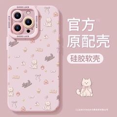猫咪苹果16手机壳15promax新款女款14plus少女13pro可爱12保护套
