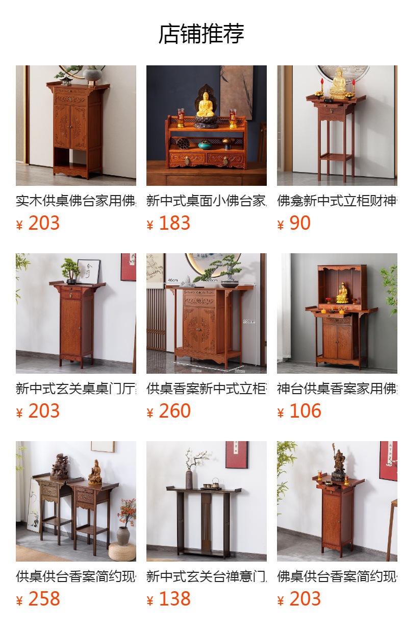 佛桌供台香案简约现代玄关台家用供奉贡台供桌新中式佛台神台佛龛-阿里巴巴