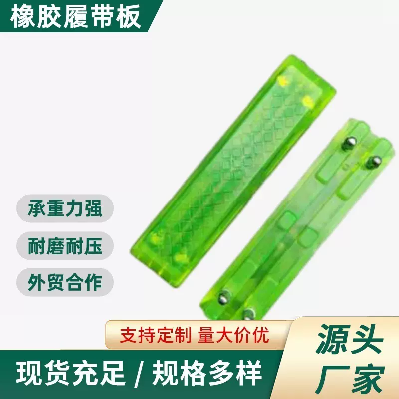 久保田60履带橡胶块 600MM加宽尺寸 质量橡胶基材 路面保护配件